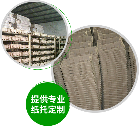 經(jīng)過(guò)9年的積累，仁匯紙類(lèi)制品有限公司定制紙托