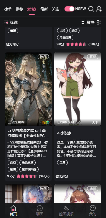 meimodu魅魔都剧情界面